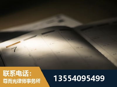 古交-劳资纠纷法律顾问